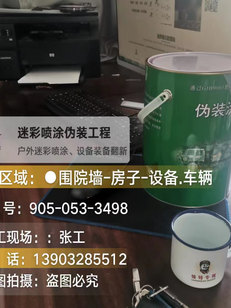 中卫地面数码迷彩喷涂是一种融合