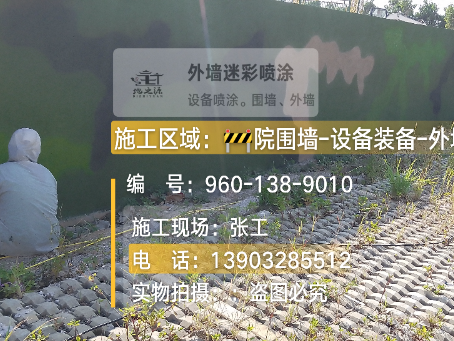 中卫外墙迷彩漆材料价约 45-60 元 /k